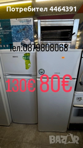 Хладилник с фризер BEKO 
