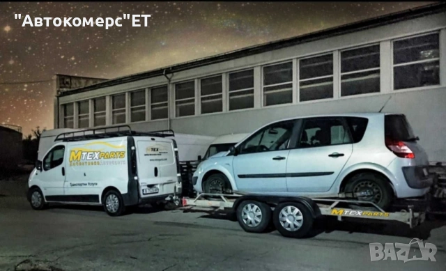 Транспортни услуги: микробус и платформа, снимка 3 - Транспортни услуги - 54370717