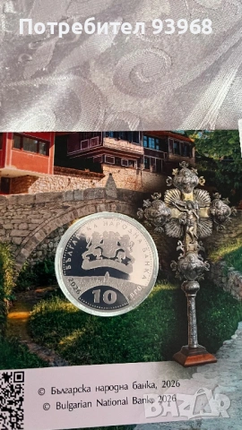 Монета 150 години от Априлското въстание, снимка 3 - Нумизматика и бонистика - 54453392