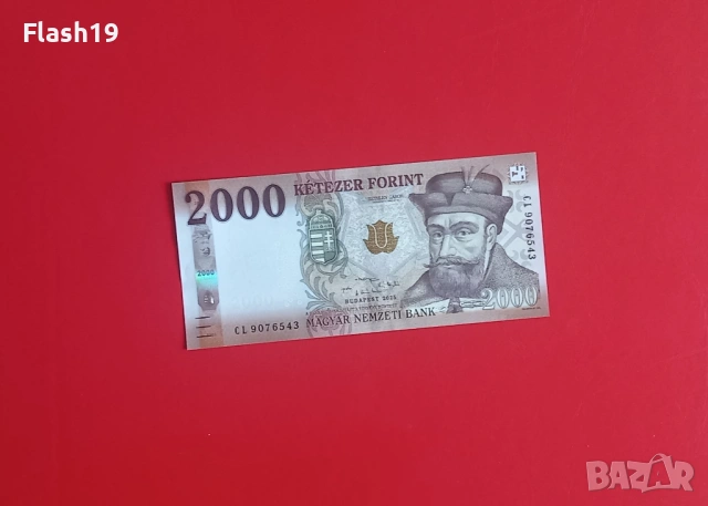 ⭐ Унгария 2000 форинта 2025 (виж описанието)