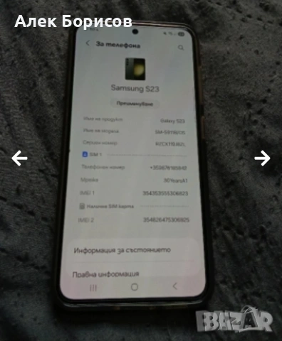 Samsung S23  256GB + Слушалки, снимка 6 - Samsung - 55159744