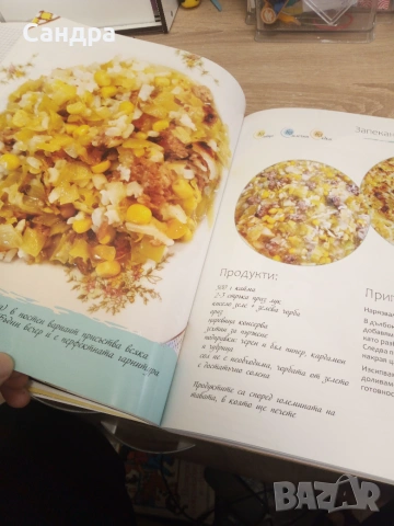 Без глутен и захар е по-вкусно-книга , снимка 5 - Кулинария - 55061684