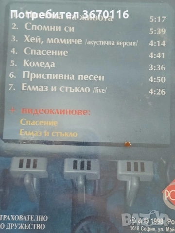 продавам сд на Бтр,, снимка 2 - CD дискове - 55231413