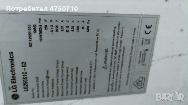 Продавам инвертор Kostal Piko 4,2 и соларен панел LG 250, снимка 3 - Друга електроника - 55047780