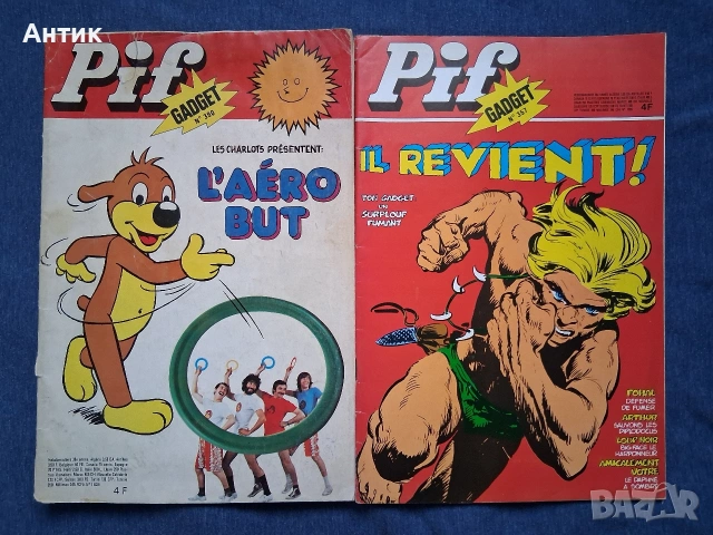 Лот Стари Френски Списания Pif Gadjet Комикс Албум RAHAN, снимка 8 - Колекции - 54125991