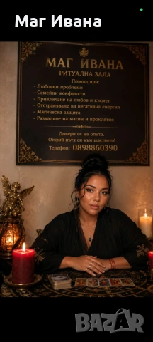 само днес! бесплатно гледане . Ако търсите насока или одговор на важен  въпрос ми звънете  