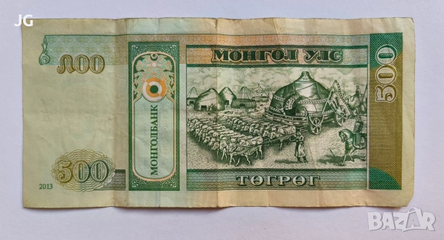 Банкнота от Монголия 500 тугрика Монголия 500 тугрик Монголия банкнота с Чингис хан , снимка 3 - Нумизматика и бонистика - 54826264