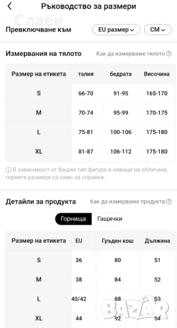 Секси пижамен комплект-леопард, снимка 7 - Нощници - 54626674