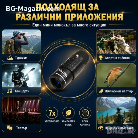 Силен джобен мини монокъл NIKULA 7×18 за лов животни птици концерти туризъм природа детски бинокъл, снимка 4 - Екипировка - 50931207