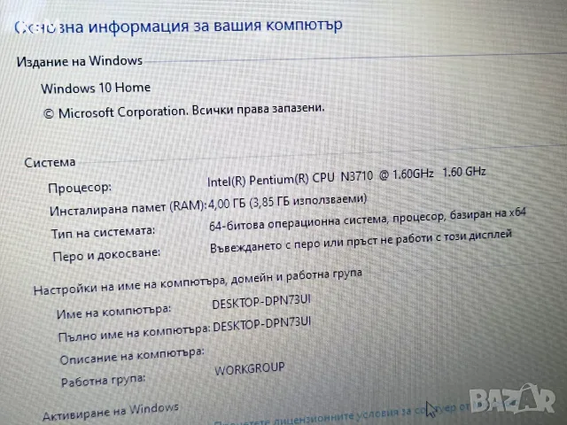 HP 15.6" / SSD 240GB / 4GB RAM / Отлична батерия / лаптоп laptop, снимка 9 - Лаптопи за дома - 55614007