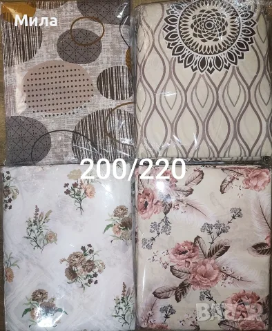 Спални комплекти 200/220 / boxnow , снимка 4 - Спално бельо - 51150794