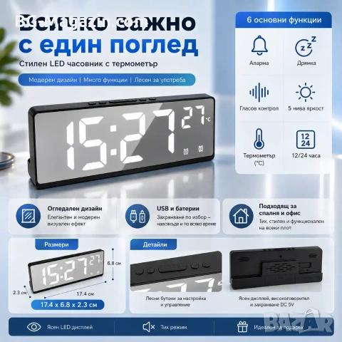 Стилен настолен LED часовник с термометър USB дата аларма календар големи цифри будилник светещ ток, снимка 7 - Други - 51038871