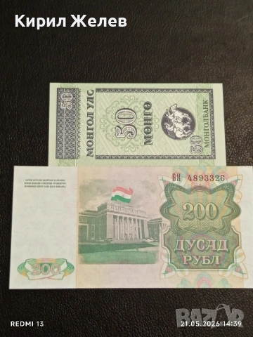 Лот банкноти 8 броя СССР, БЪЛГАРИЯ, НИКАРАГУА непрегъвани нови за КОЛЕКЦИЯ 15787, снимка 11 - Нумизматика и бонистика - 54629855