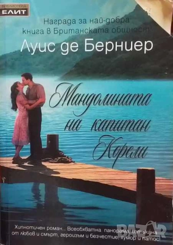 Приказките на кралица Мария, снимка 2 - Детски книжки - 26941014