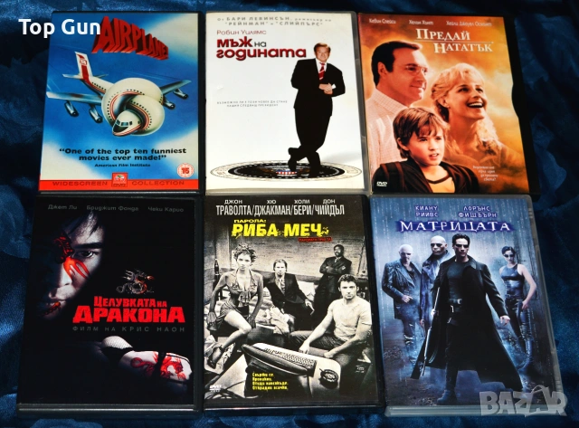 Оригинални ДВД филми DVD с БГ субтитри