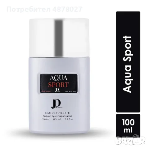AQUA SPORT - Мъжки, дълготраен парфюм. Ароматен, морски, успокояващ аромат - 100мл. / Връхни нотки: , снимка 2 - Мъжки парфюми - 55528676