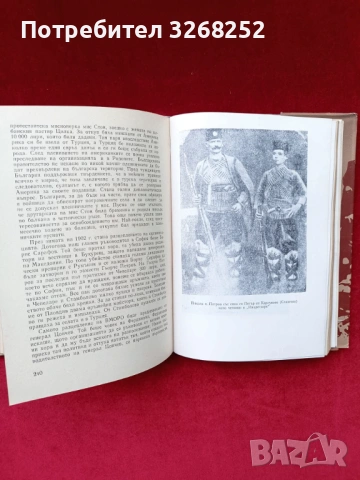 Историческа Книга , снимка 5 - Художествена литература - 54885050