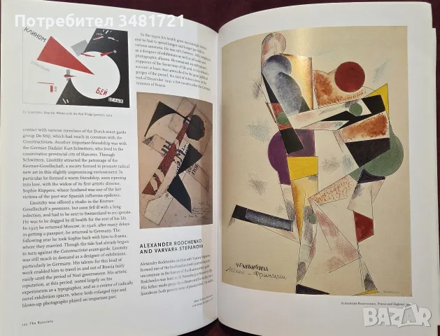 Lives of the Great Modern Artists, снимка 10 - Изкуство, музика, кино и фотография - 55362041