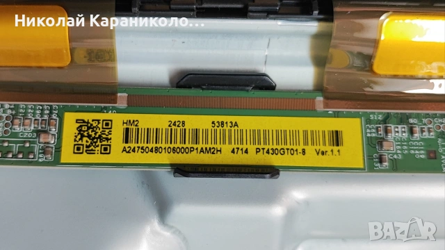 Продавам Power-BN4401266C,Main-BN41-03231A,Лед-LM41-01143A от тв SAMSUNG UE43DU7192U, снимка 4 - Телевизори - 55249518