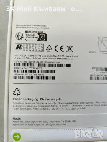 Чисто Нов Iphone 17 Pro Max 512Gb, снимка 4 - Apple iPhone - 55500795