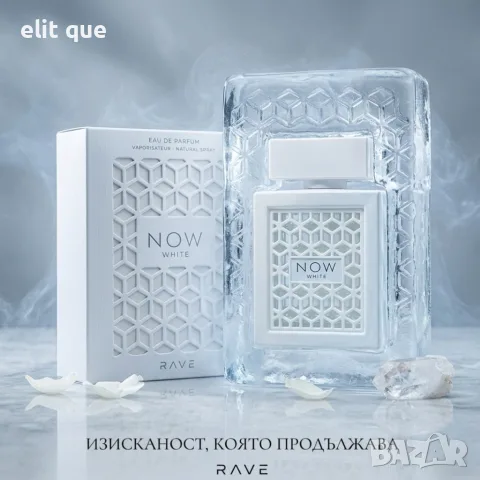 Rave Now White EDP 100 мл