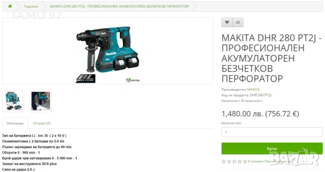 Makita DHR280 - Мощен безчетков перфоратор 2x18V 5.0Ah, снимка 7 - Перфоратори - 54416454