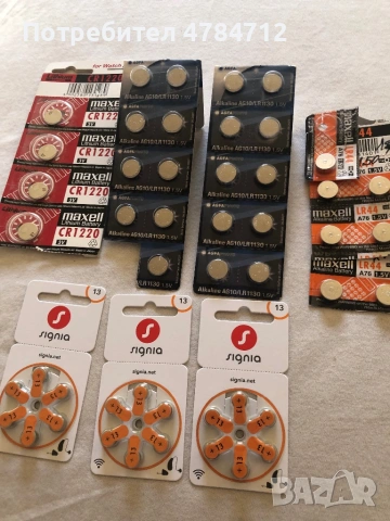 Батерии най различни