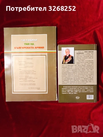Книги , снимка 7 - Специализирана литература - 54529505