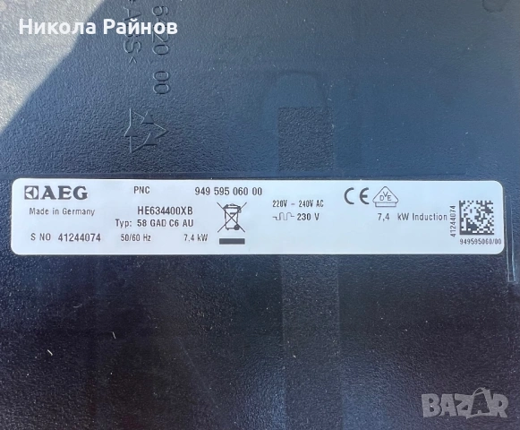 Фурна с котлони AEG инокс, снимка 11 - Печки, фурни - 54856492
