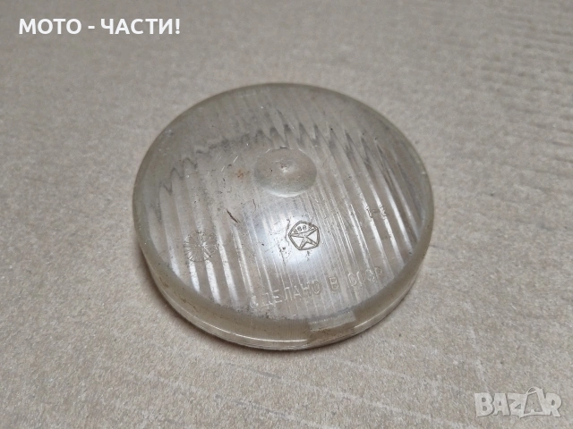 Руско Стъкло За Фар За Ретро Велосипеди. / НОМЕР 238.