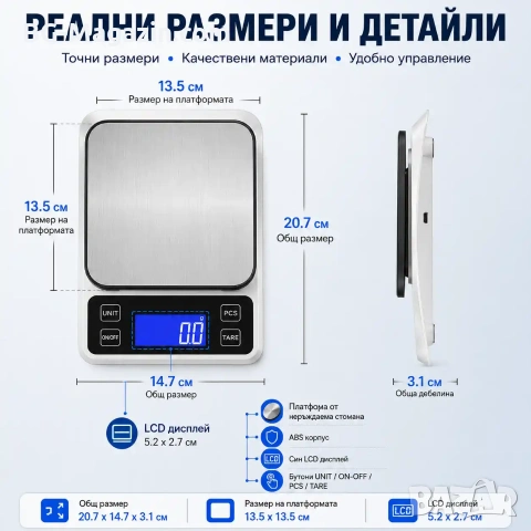 Професионална прецизна кухненска електронна везна кантар за храна кафе добавки подправки кантар, снимка 5 - Везни - 50921580
