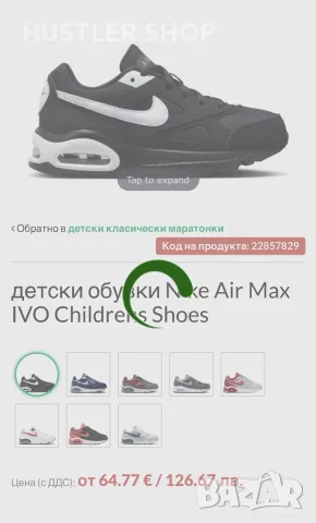 Детски маратонки NIKE AIR MAX. Номер 30, снимка 4 - Детски маратонки - 55391360