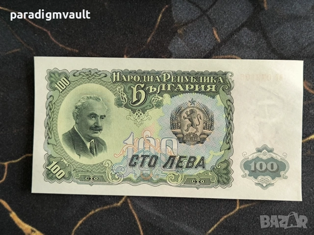 Банкнота - България - 100 лева UNC | 1951г.