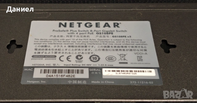 8 портови (4+4 PoE) суичове Netgear и TP-Link, снимка 11 - Суичове - 54315161