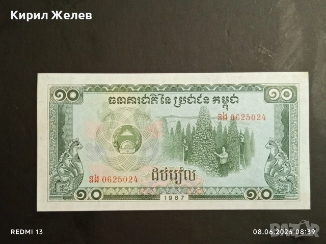 Лот банкноти 8 броя ВИЕТНАМ, КИТАЙ, ИНДОНЕЗИЯ непрегъвани нови за КОЛЕКЦИЯ 15785, снимка 6 - Нумизматика и бонистика - 54814931