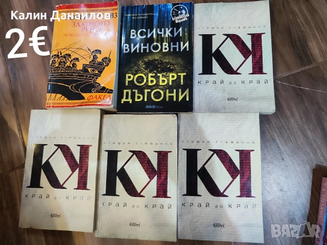 Книги Книги , снимка 8 - Художествена литература - 54877155