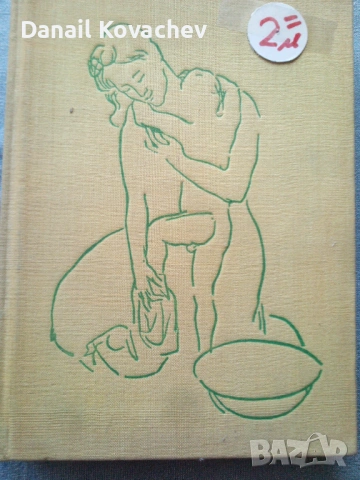 КНИГИ , Каталози  - разни , снимка 11 - Специализирана литература - 52380537