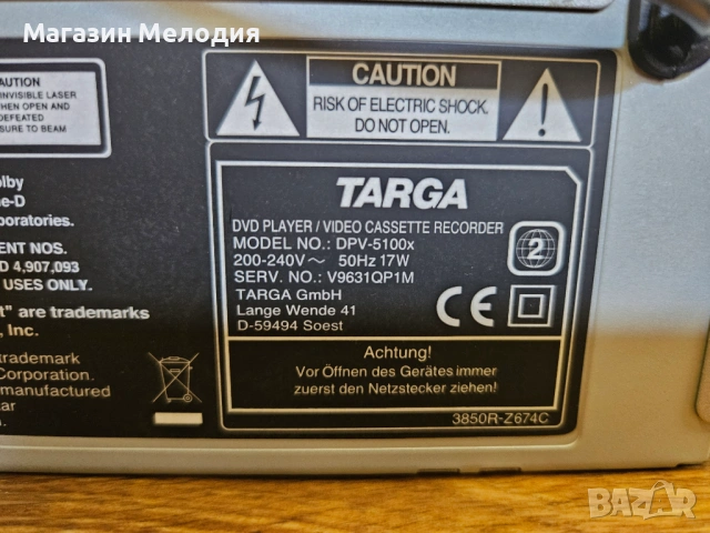 DVD / CD Player Targa DP-5100x + Дистанционно – Отличен звук и мултимедия, снимка 13 - Плейъри, домашно кино, прожектори - 54639601