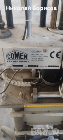 Трифазен Ел. мотор 1,5 kw, 1400об,  с вариатор, редуктор 1 към 5 .   , снимка 15 - Електродвигатели - 54445000
