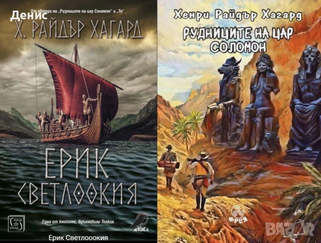 Автори на трилъри и криминални романи - 08:, снимка 10 - Художествена литература - 54697121