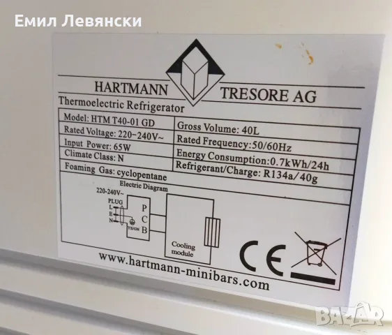 Малък термоелектрически минибар, снимка 4 - Хладилници - 55544214