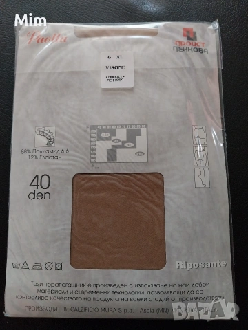 6XL Ретро чорапогащници цвят телесен/ ликра /, снимка 11 - Бельо - 54719568