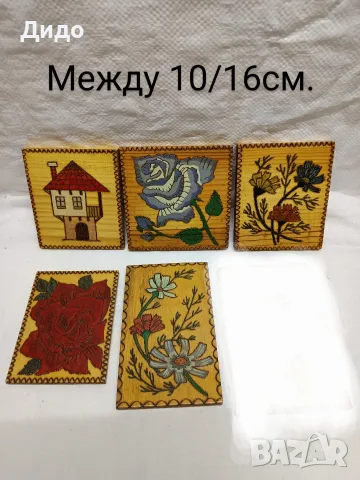Много красиви Соц.Пирографи 