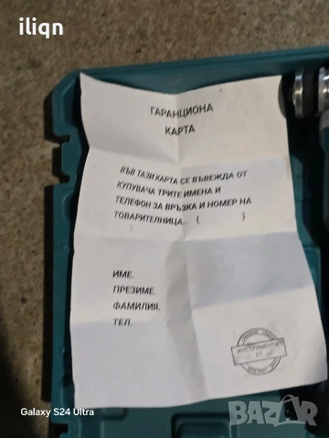 Аглошлаф на батерии. Разгледайте и останалите ми обяви. , снимка 2 - Други - 54456792