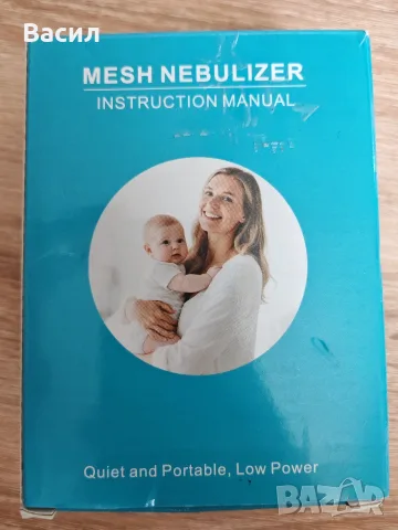 Детски инхалатор за път