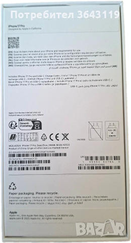 IPhone 17 pro 256GB Deep, снимка 4 - Apple iPhone - 55124414