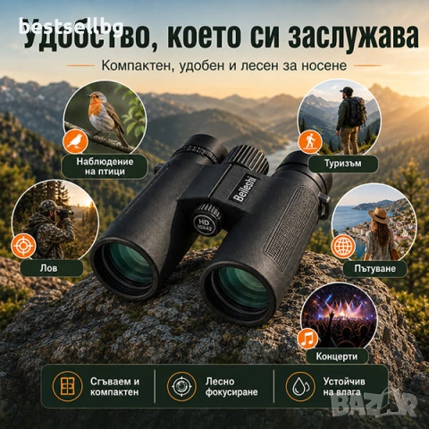 Мощен качествен бинокъл за далечно виждане Beileshi 10X42 за лов птици, снимка 3 - Екипировка - 39938134