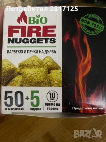 Био разпалки за барбекю и печки на дърва