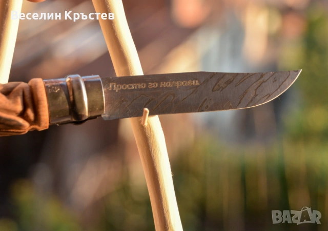 Сгъваем нож Opinel No.8 Carbone опинел Mod , снимка 10 - Ножове - 54730646