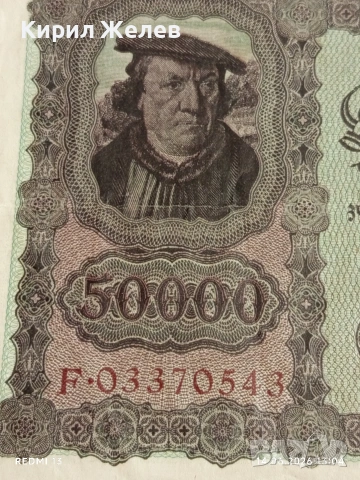 Две райхбанкноти 10 000 марки 1922г. / 50 000 марки 1922г. Германия редки за КОЛЕКЦИЯ 53283, снимка 3 - Нумизматика и бонистика - 54900610
